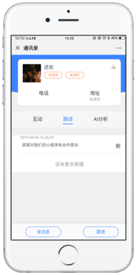用戶只要進入過你的小程序，將會留下使用過的小程序