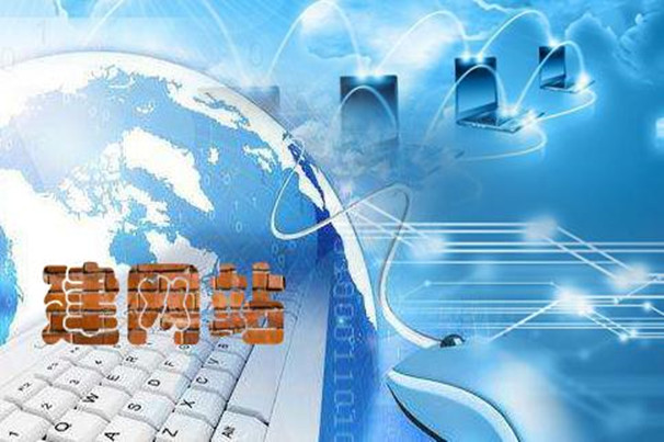 在廣州，如何找到一家靠譜且有實力的網站建設公司？