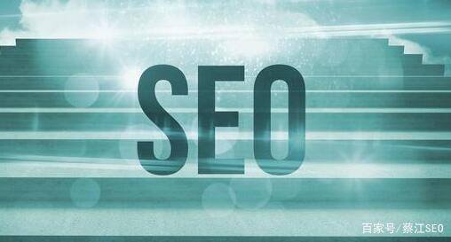 企業(yè)網(wǎng)站做優(yōu)化需要做好哪些基本操作？