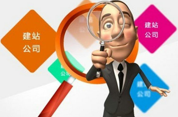 廣州網站建設認為網站具備幾點要素后期會更有效果