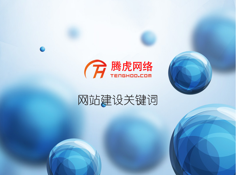 企業網站設計上不能出現的錯誤