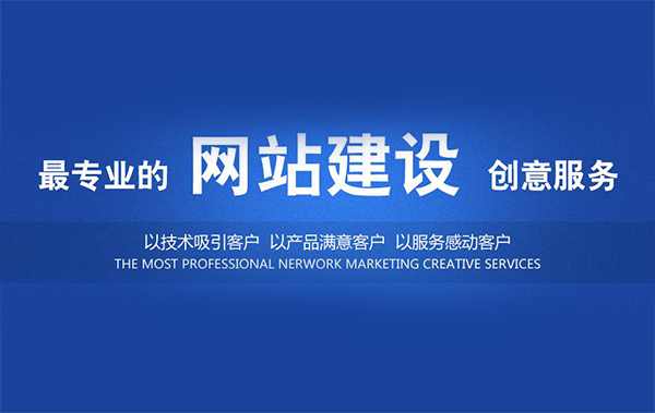 廣州網站建設不可忽略的幾個細節