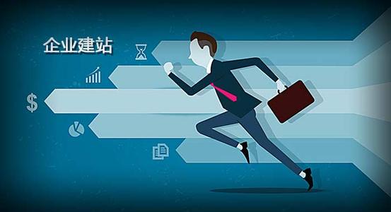 網(wǎng)站建設(shè)出現(xiàn)問題時該如何解決問題