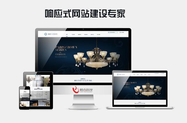 如何去判斷一個響應式網站建設合不合格？