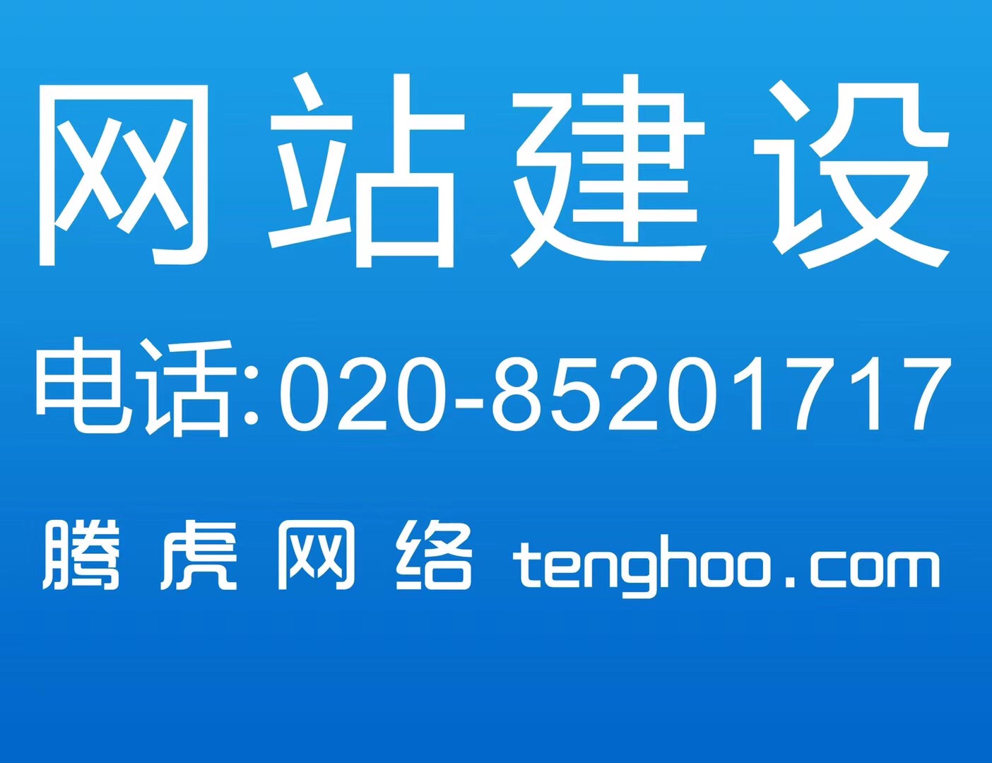 網站建設頂部組成部分