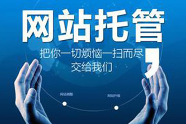 高流量網站托管有哪些特征