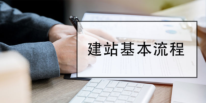 建設網站時做網站測試的重要性