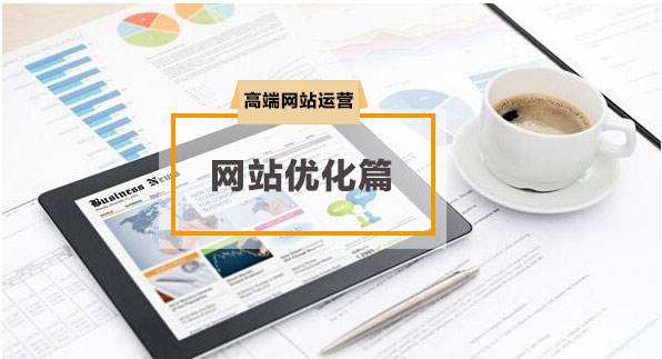 網站建設制作教程