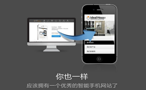 手機(jī)網(wǎng)站制作必知的三要素